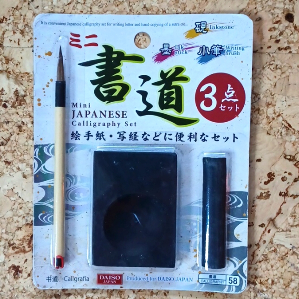*3 FOR $20 ITEM* Mini Japanese Calligraphy sets, new in package